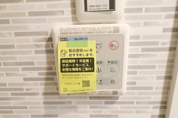 S-FORT青葉しらとり台の物件内観写真